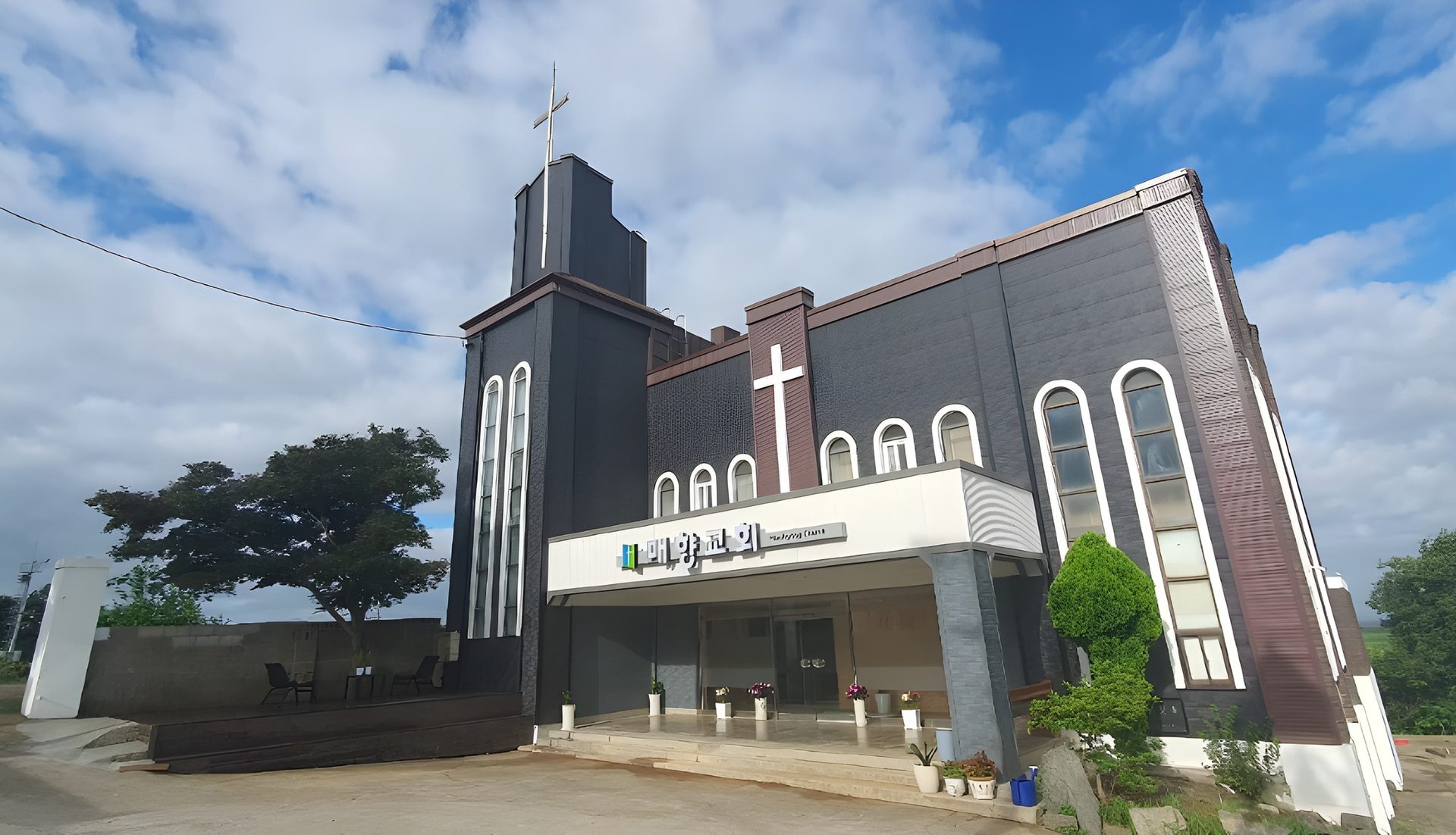 매향교회 건물 전경